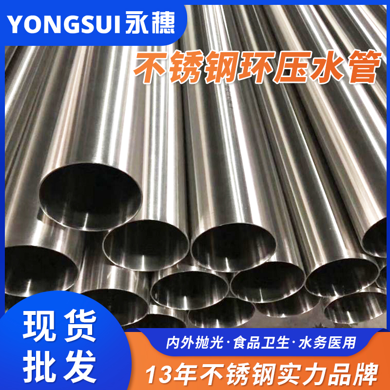 DN80环压式水蜜桃视频在线观看管