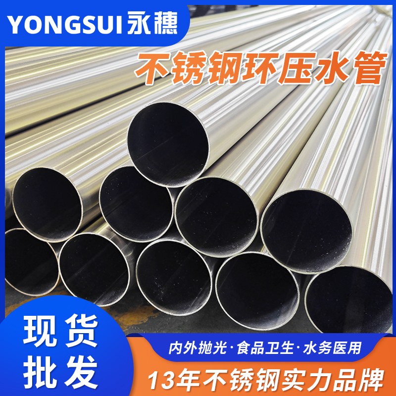 DN100环压式水蜜桃视频在线观看管 DN100环压式水蜜桃视频在线观看管