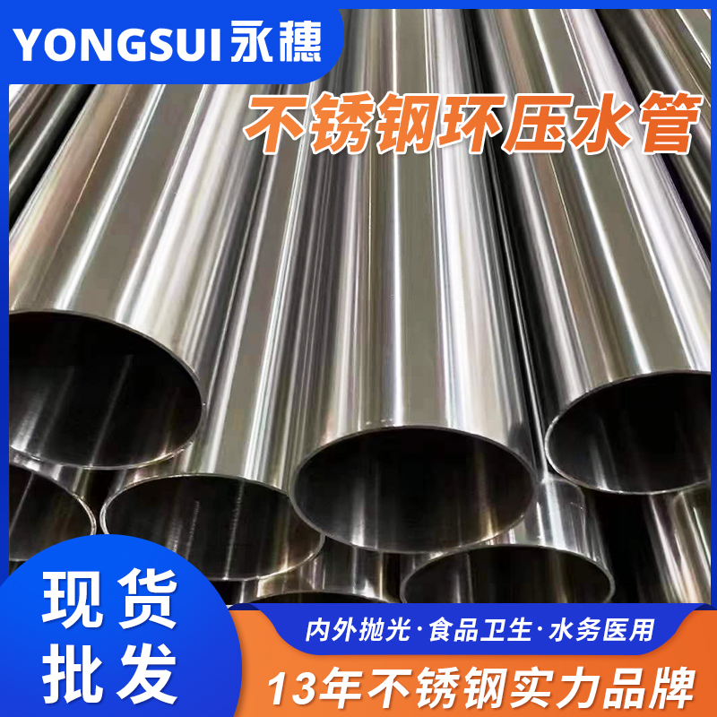 DN300环压式水蜜桃视频在线观看钢管 DN300环压式水蜜桃视频在线观看钢管