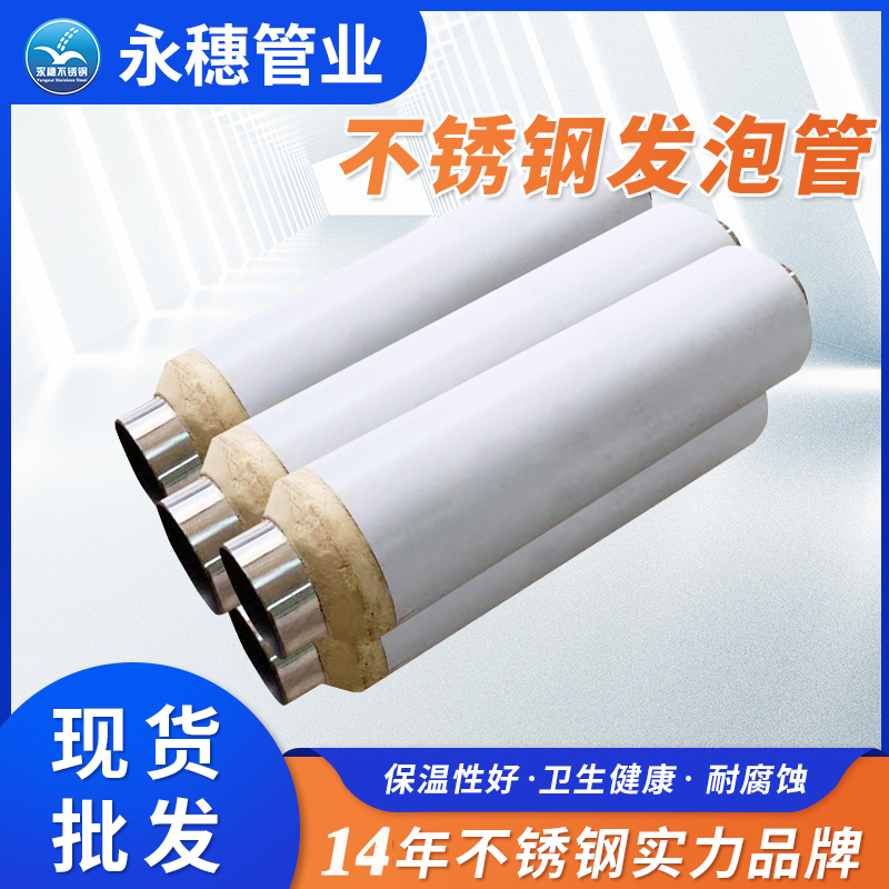 发泡水蜜桃视频在线观看给水管